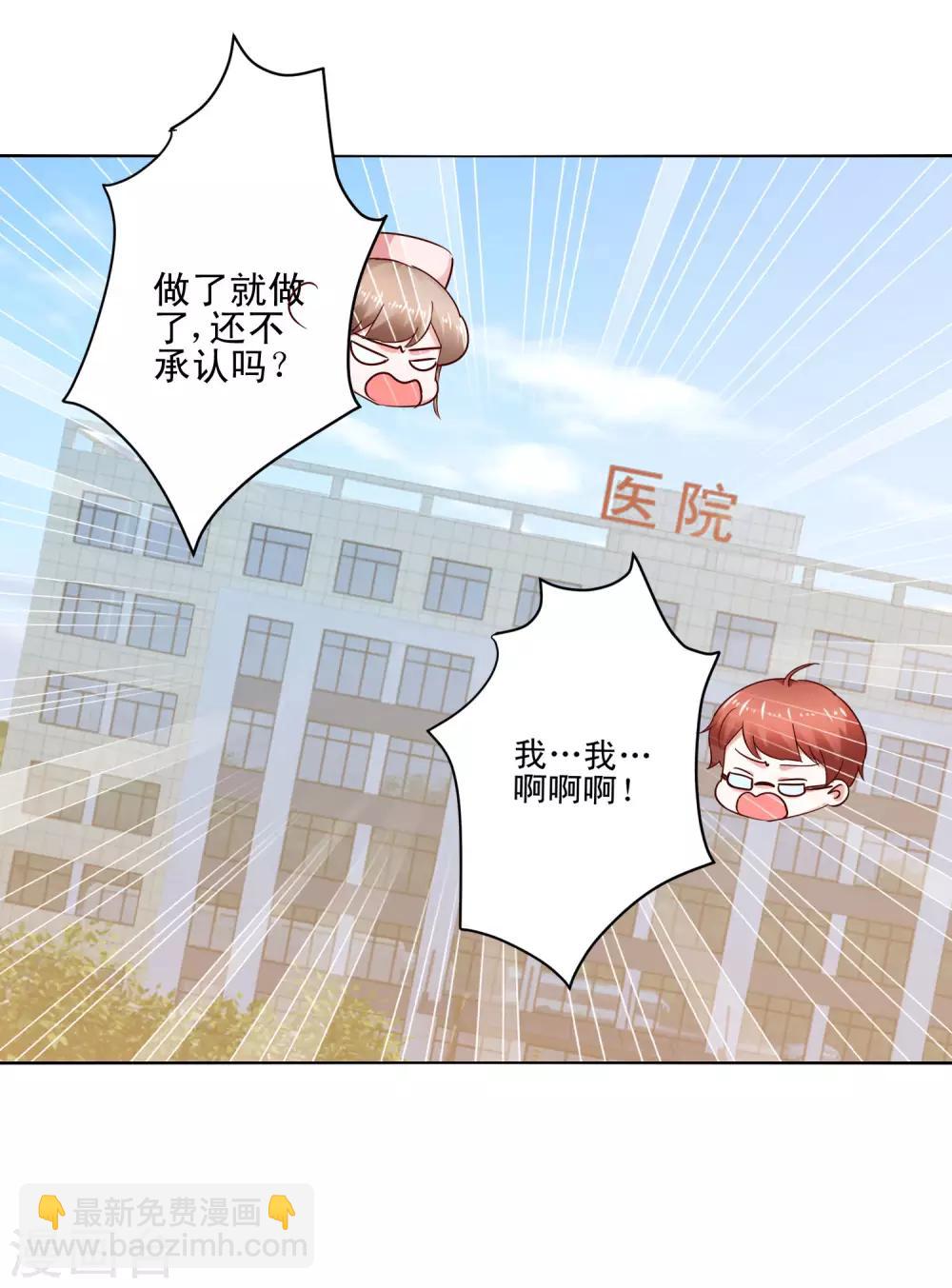 最终话 野性？欲求？-第65话