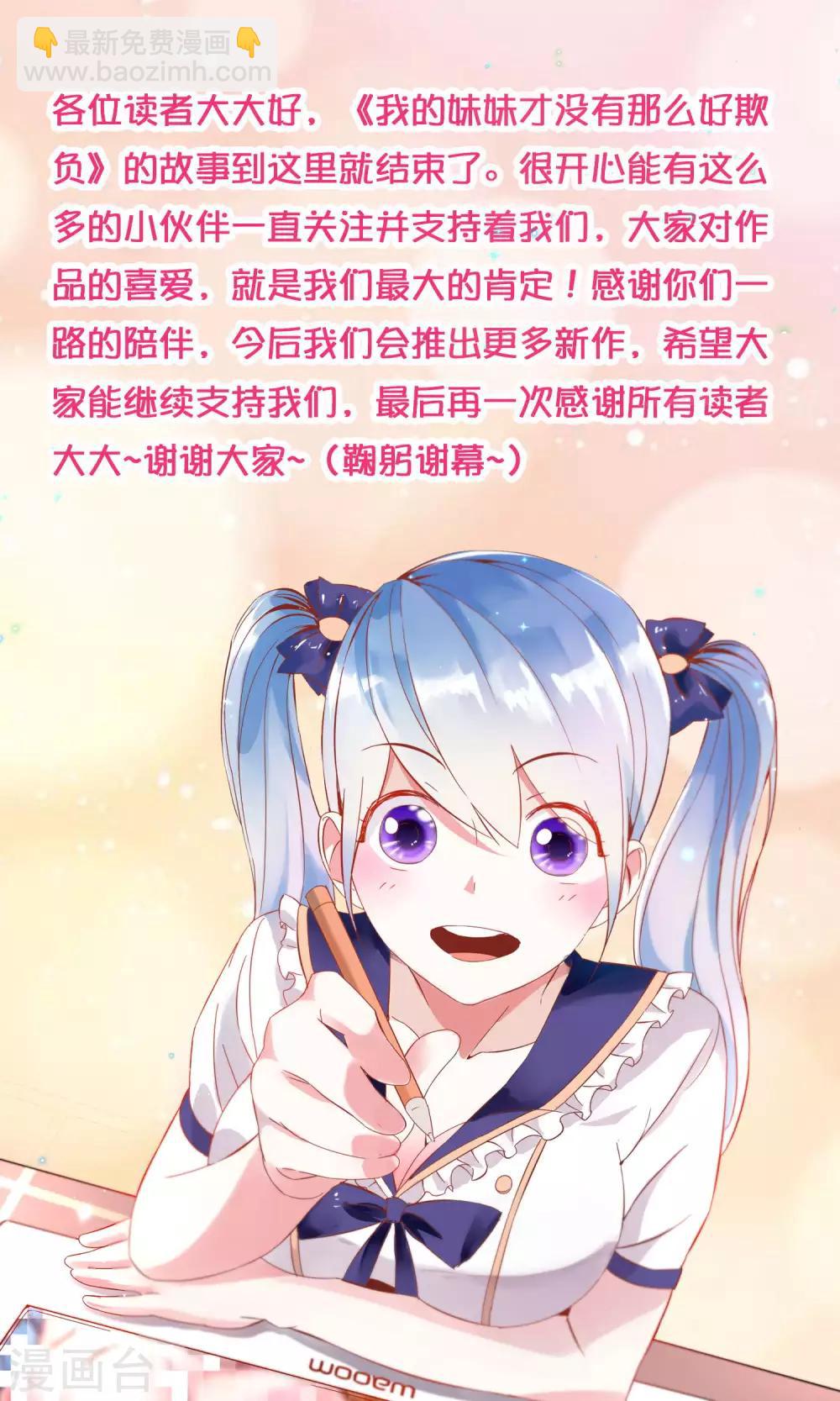 最终话 野性？欲求？-第65话