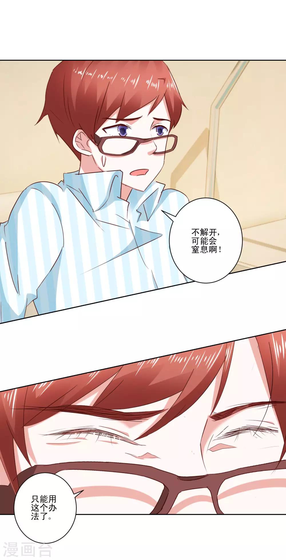 最终话 野性？欲求？-第65话