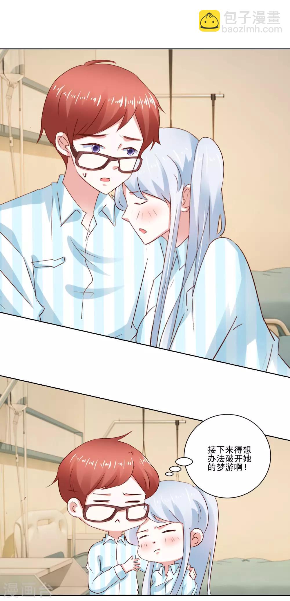 最终话 野性？欲求？-第65话