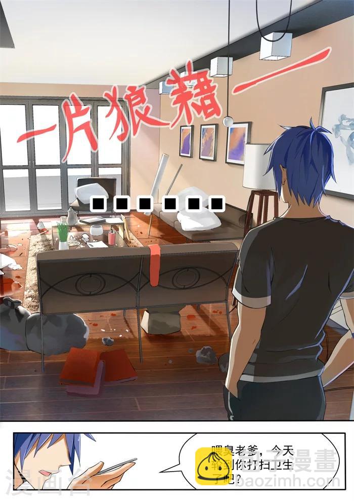 第1话 天降妹妹-第1话