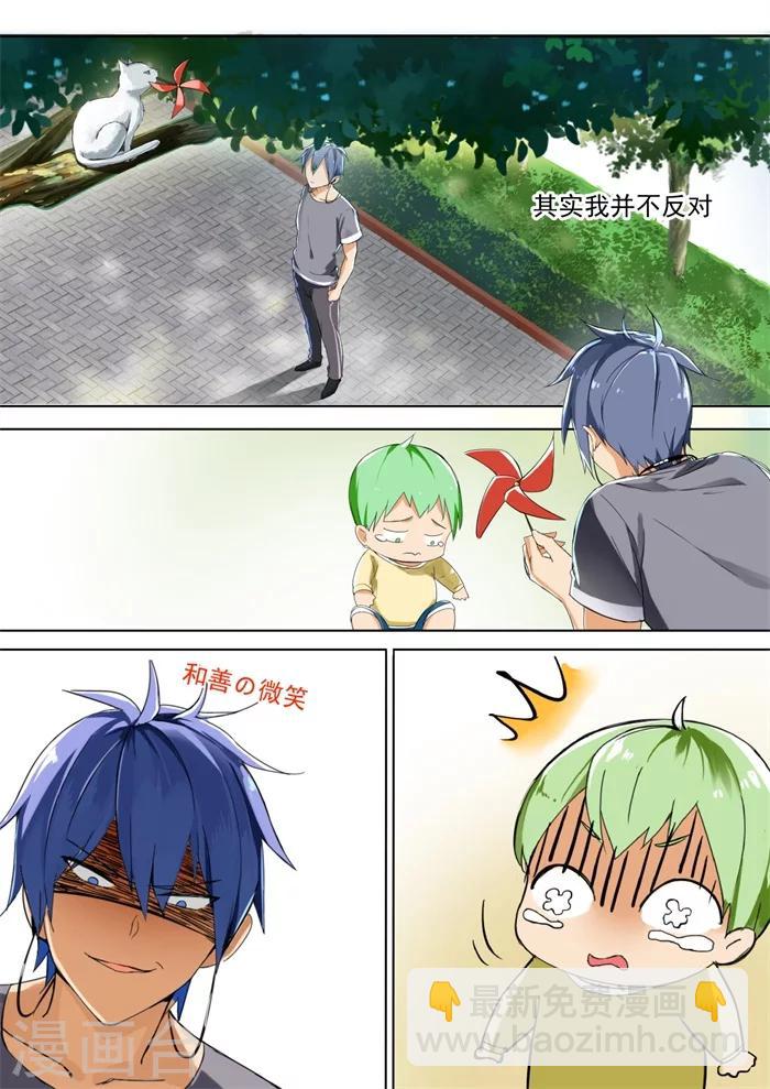 第1话 天降妹妹-第1话