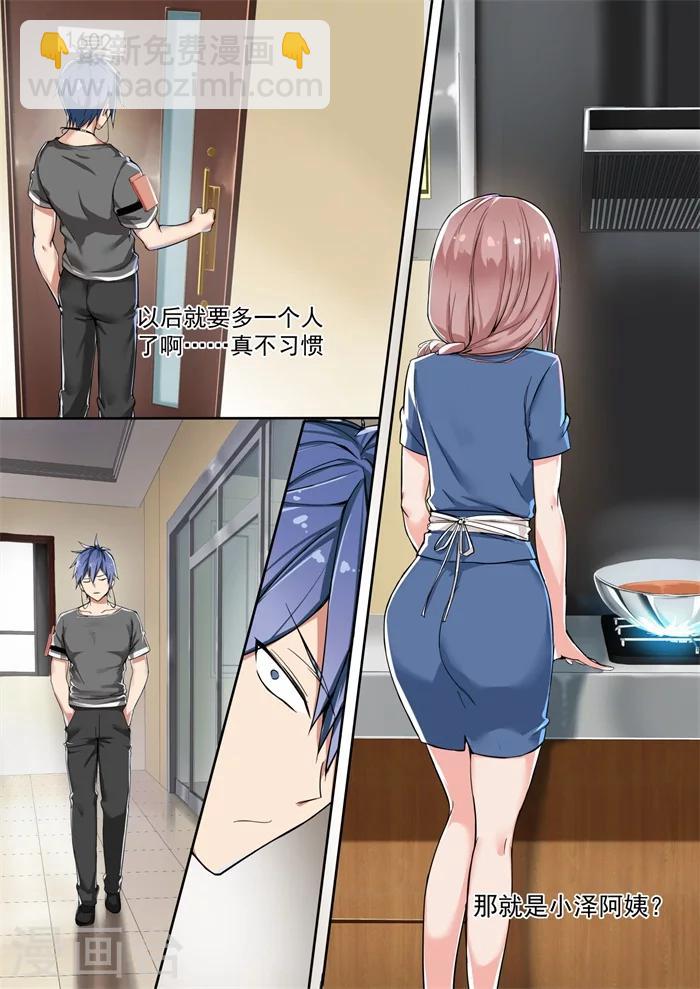 第1话 天降妹妹-第1话