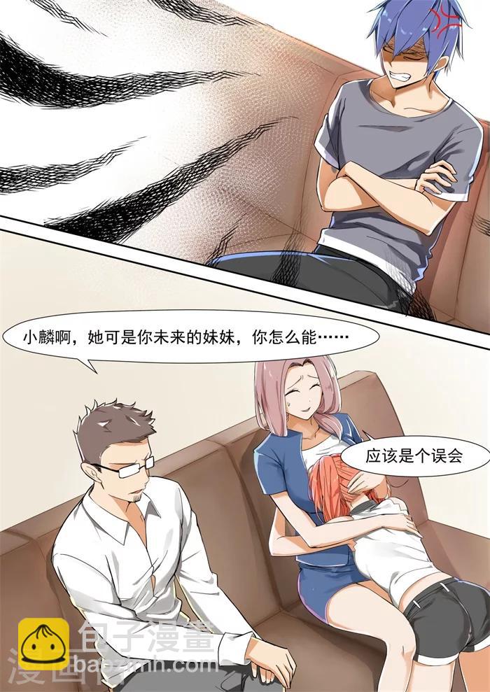 第1话 天降妹妹-第1话