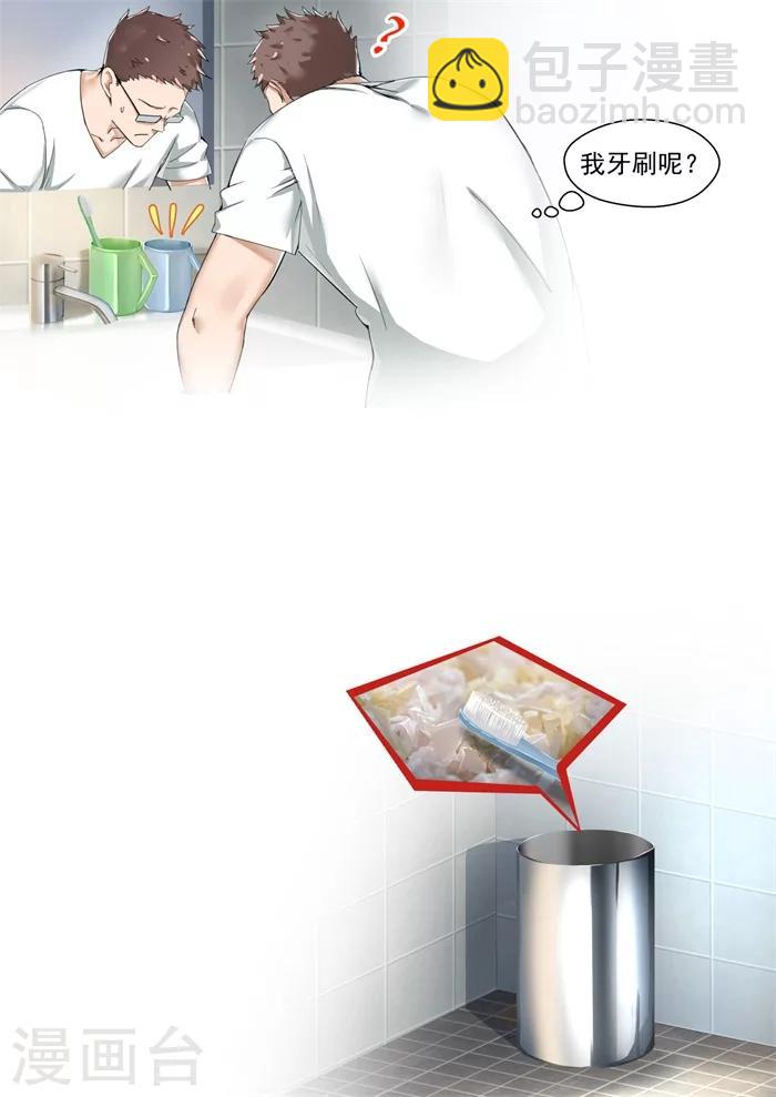 第1话 天降妹妹-第1话