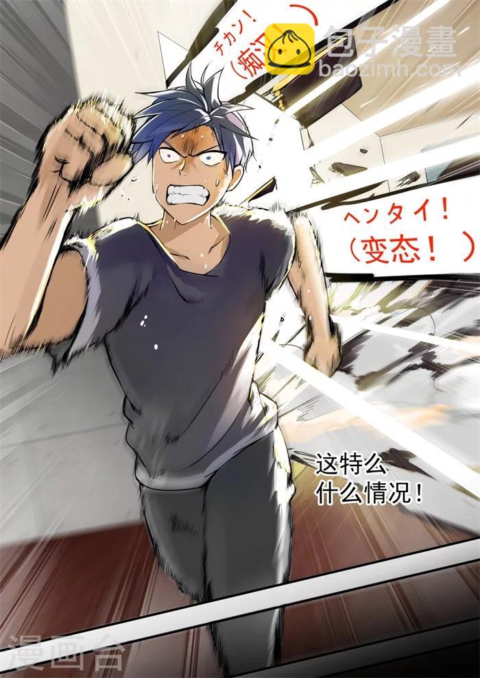 第1话 天降妹妹-第1话