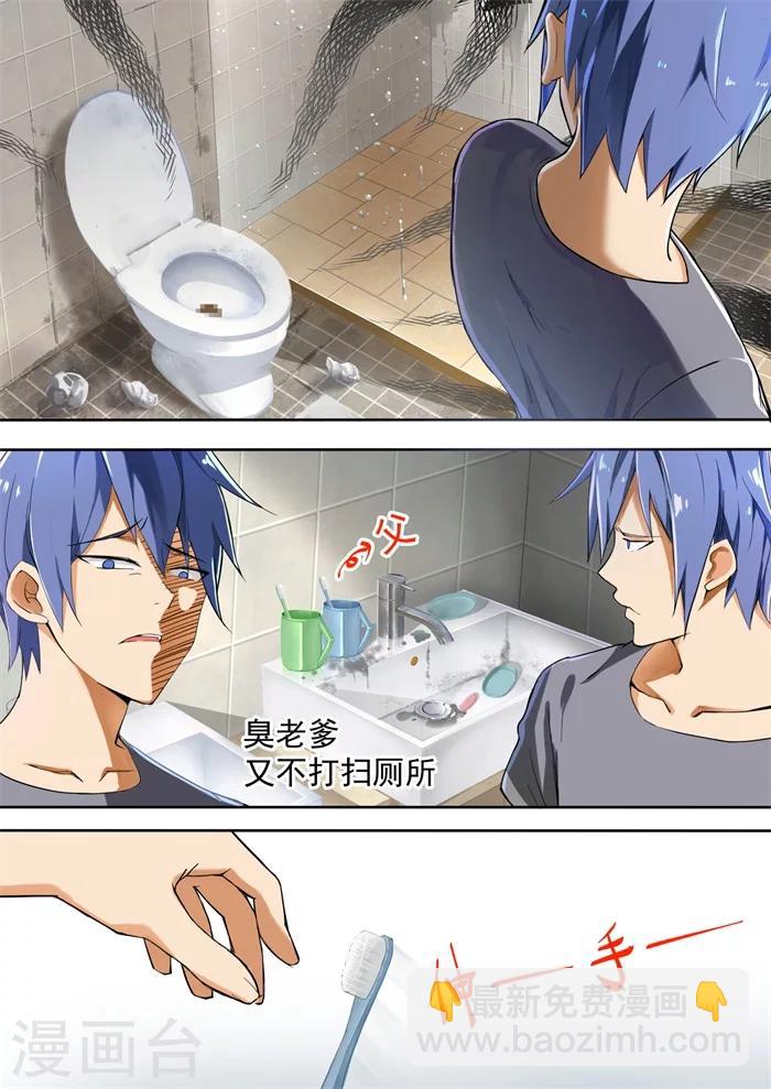 第1话 天降妹妹-第1话