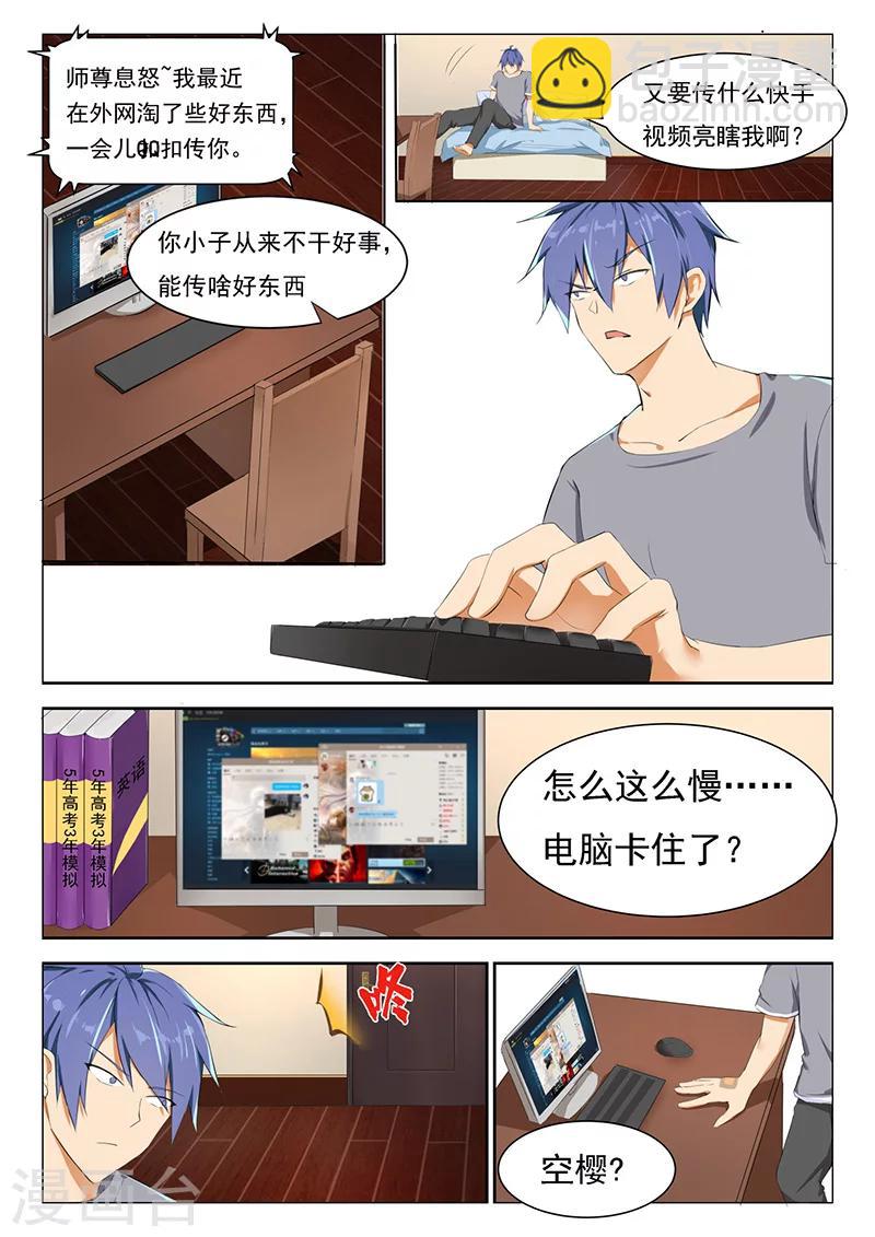 第11话 傲娇的琉璃-第11话