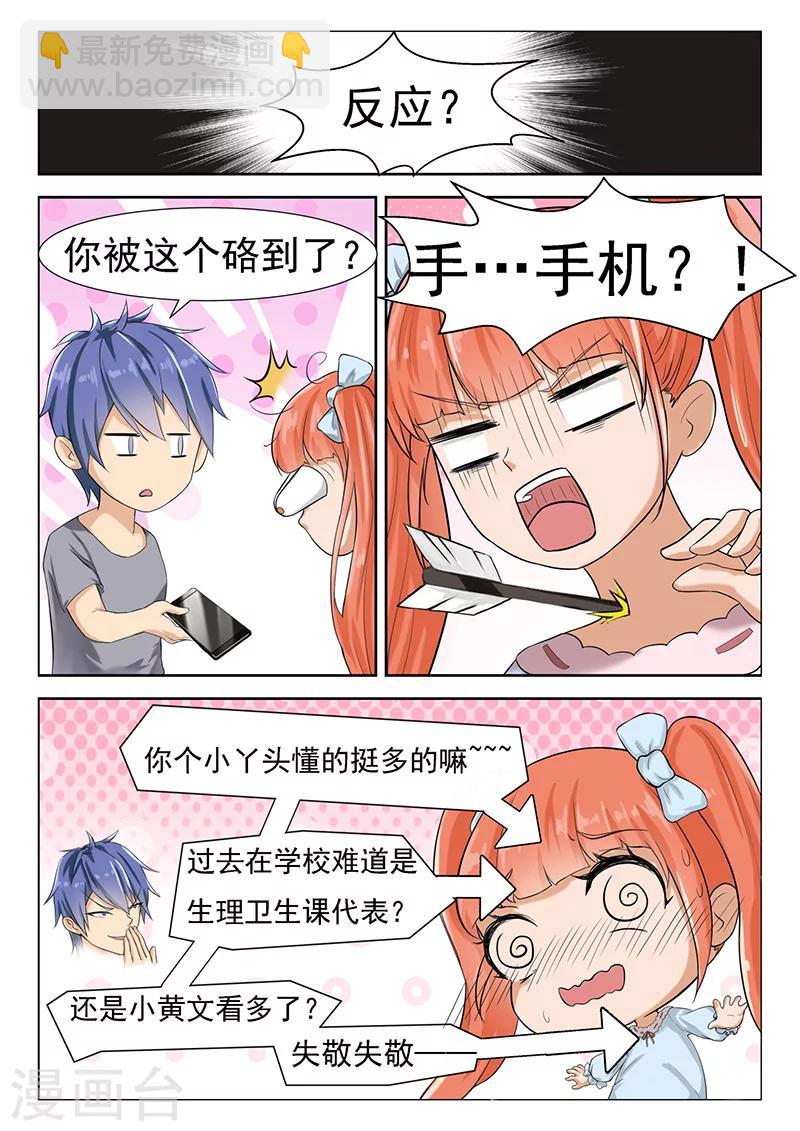 第13话 碰瓷儿2-第13话