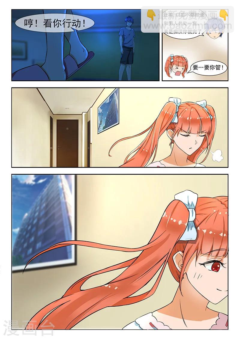 第13话 碰瓷儿2-第13话