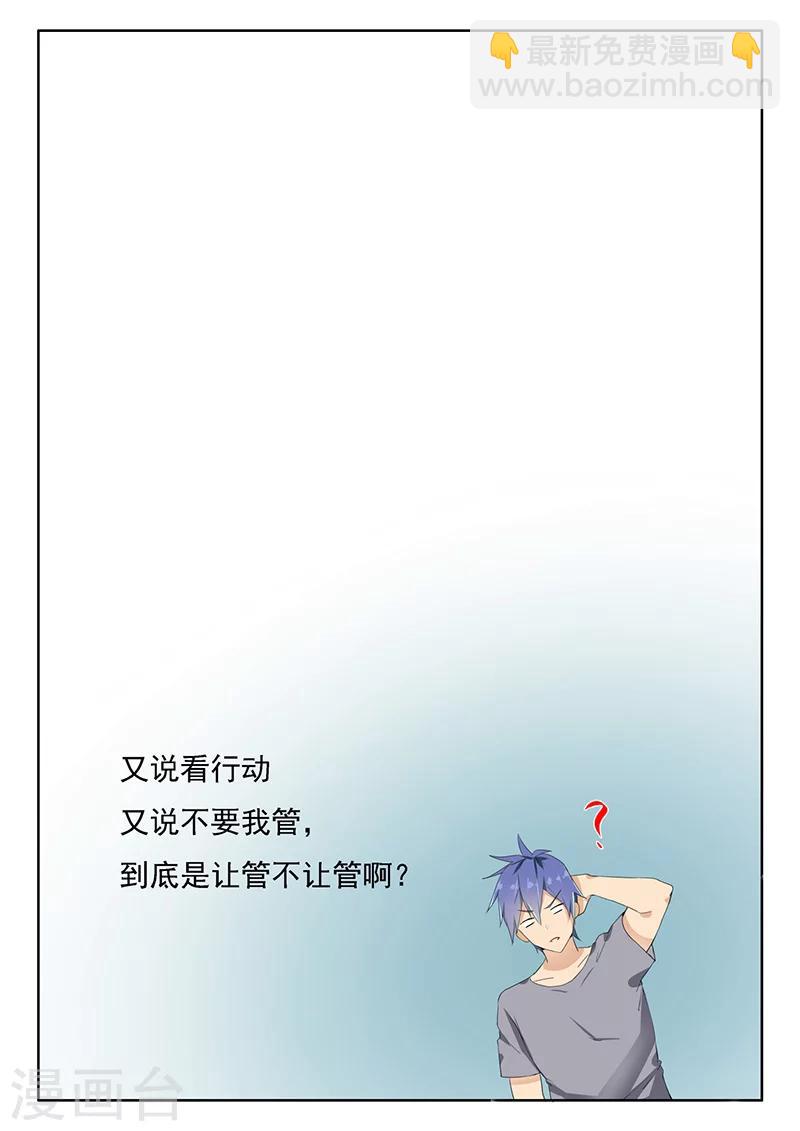 第13话 碰瓷儿2-第13话