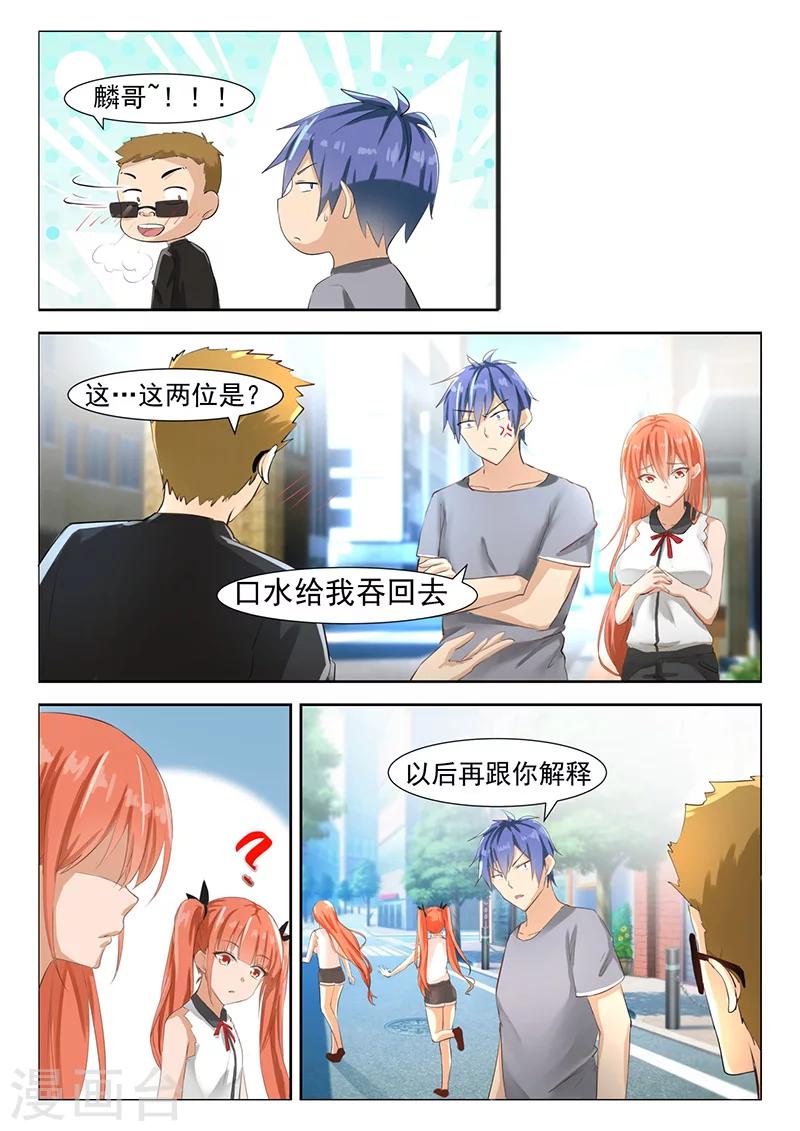 第13话 碰瓷儿2-第13话