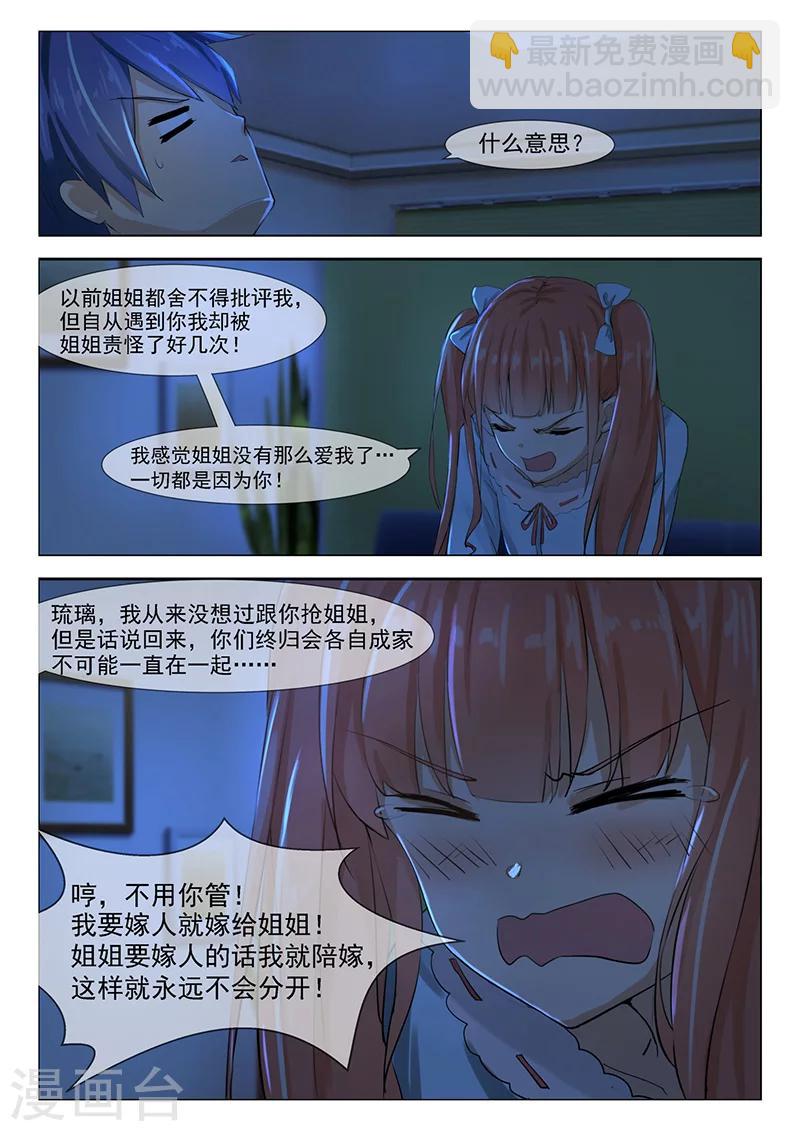 第13话 碰瓷儿2-第13话