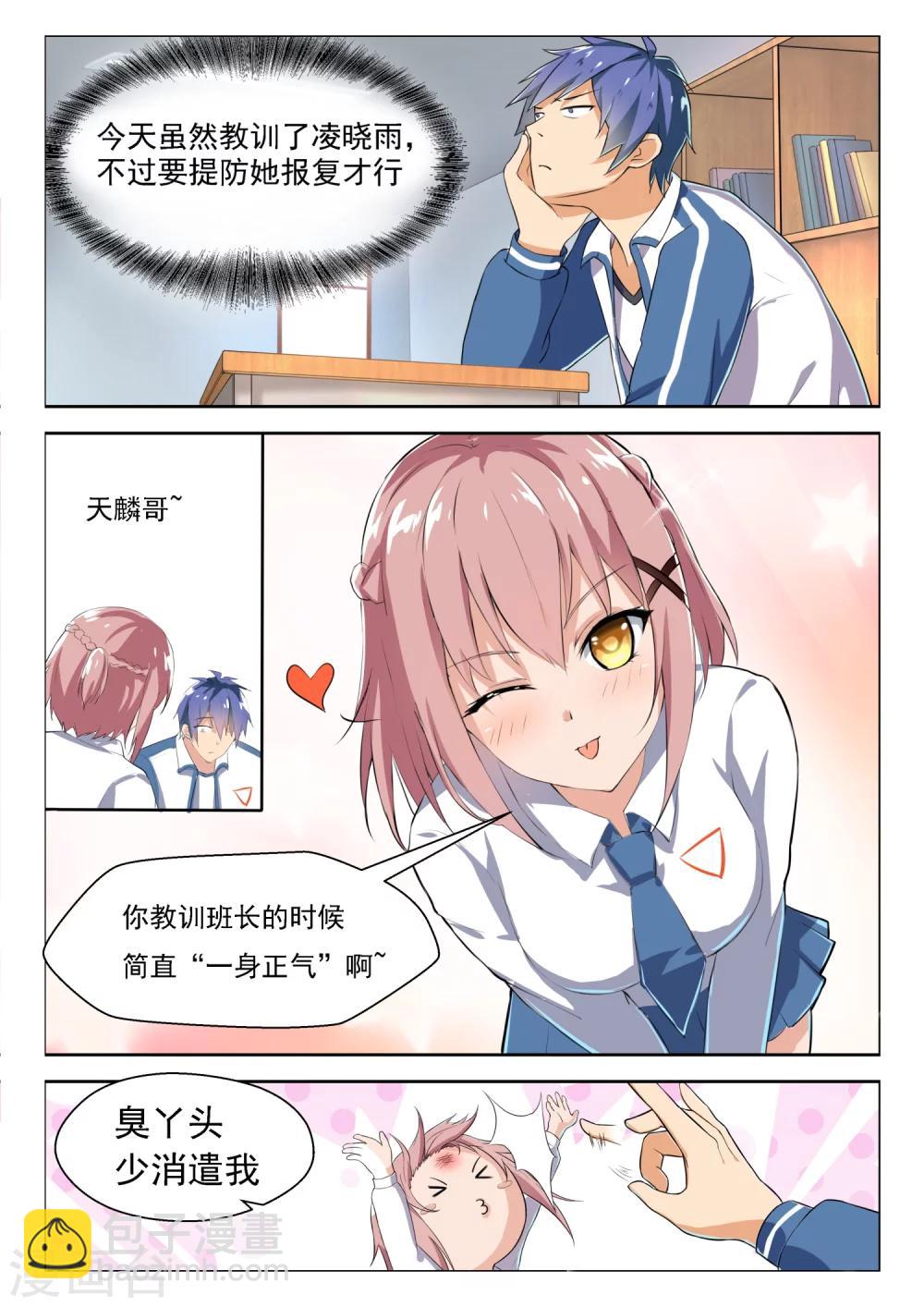 第15话 照片PS的-第15话