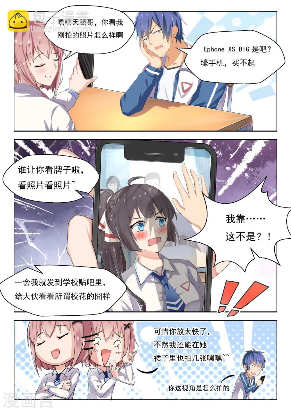 第15话 照片PS的-第15话