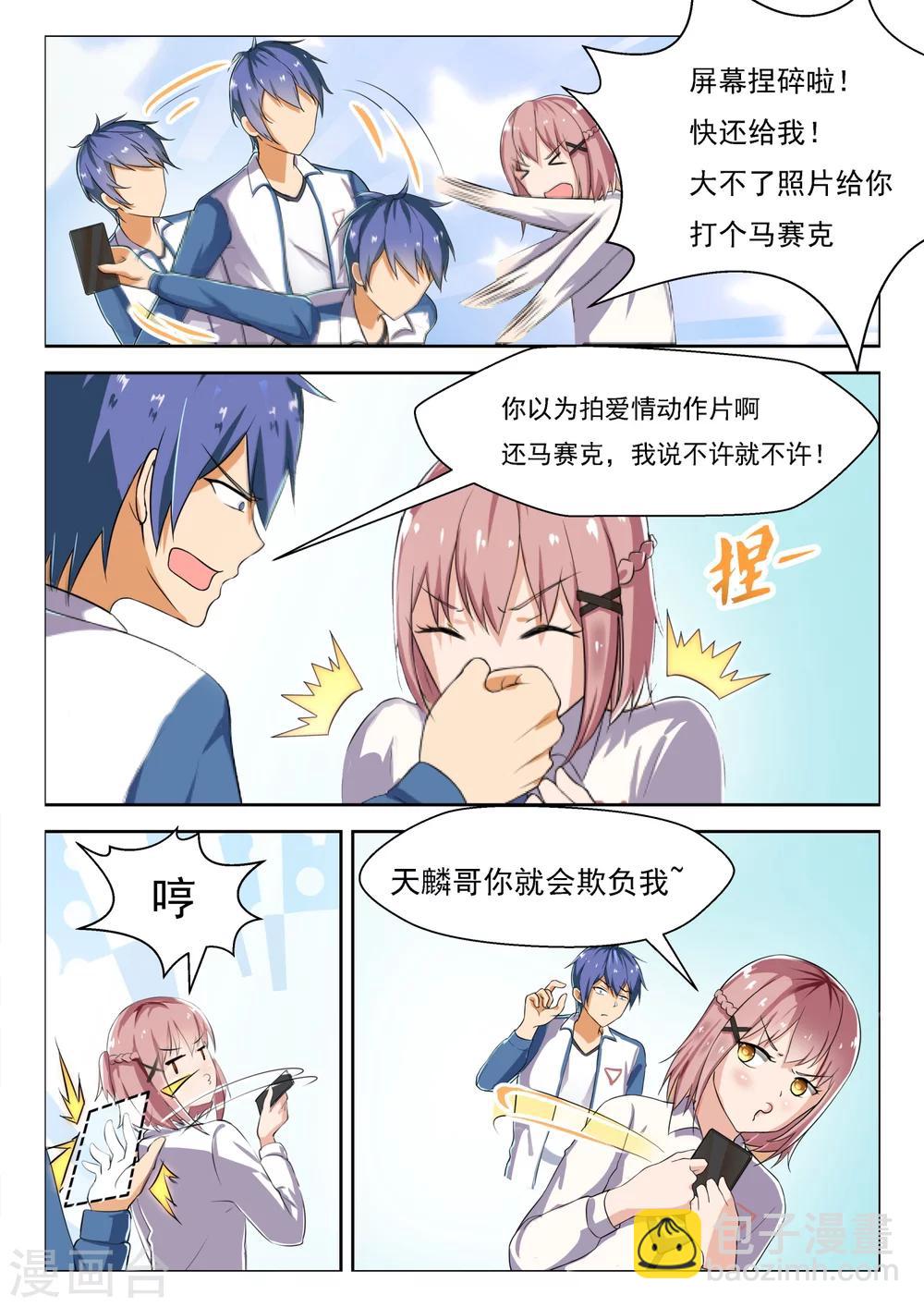 第15话 照片PS的-第15话