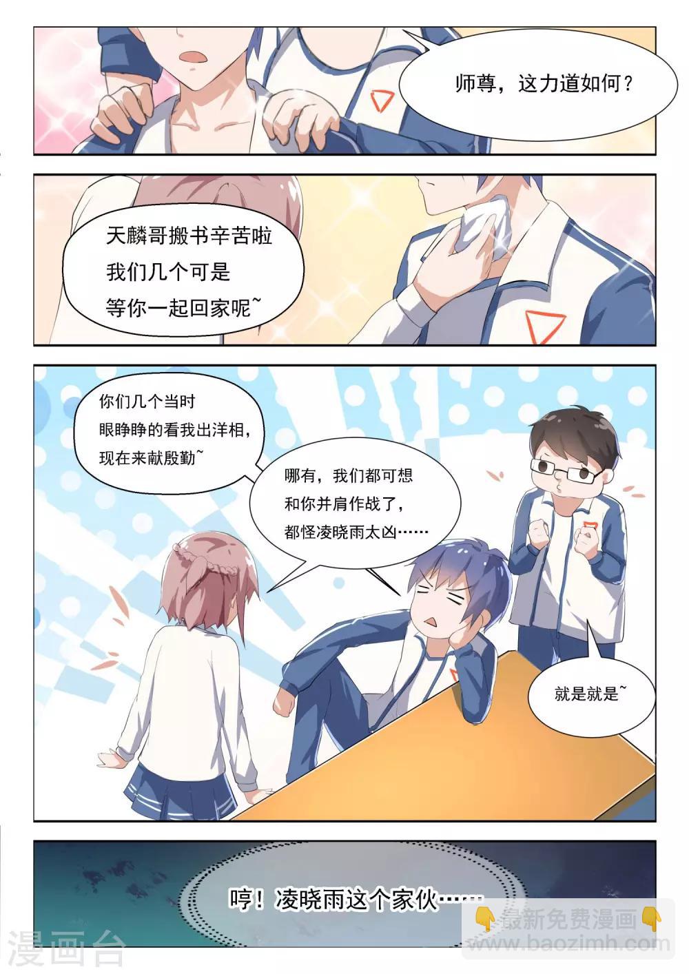 第17话 作业写完了吗-第17话