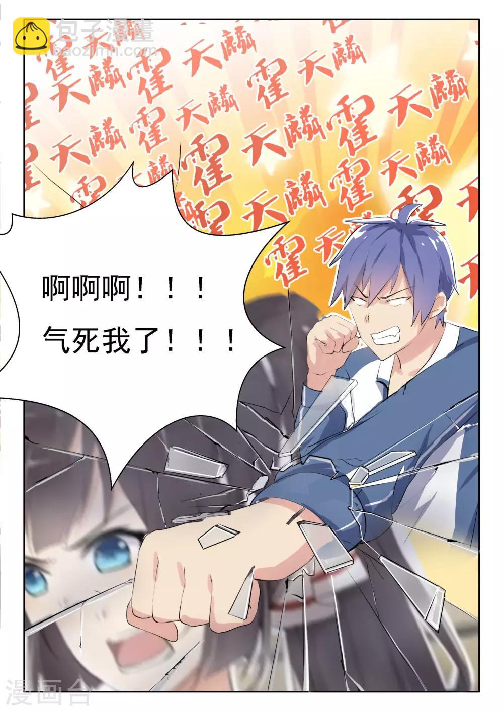 第17话 作业写完了吗-第17话