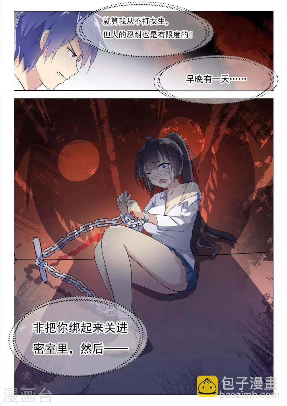 第17话 作业写完了吗-第17话