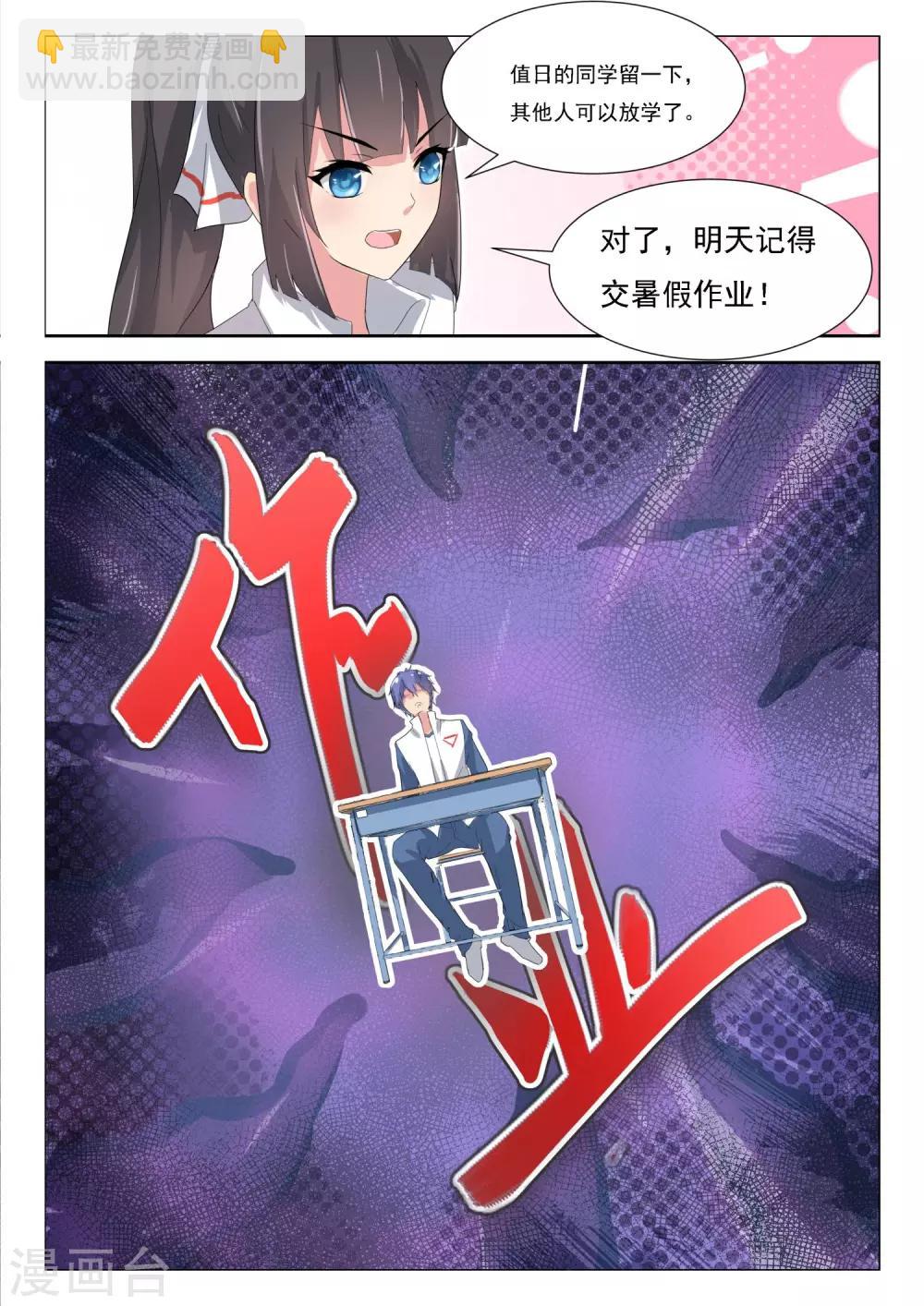 第17话 作业写完了吗-第17话