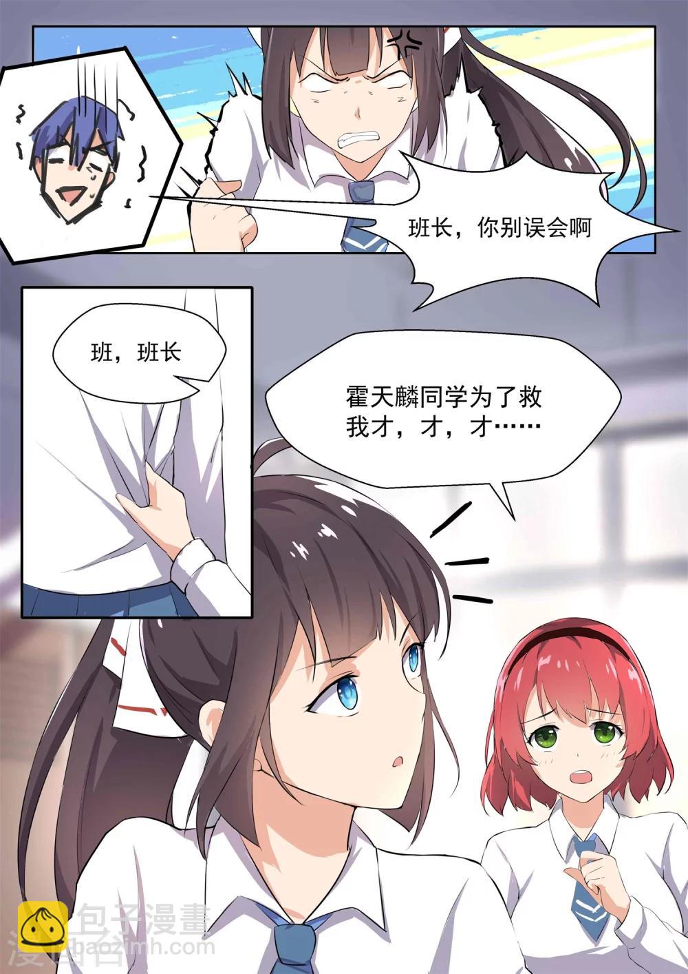 第19话 知恩图报-第19话