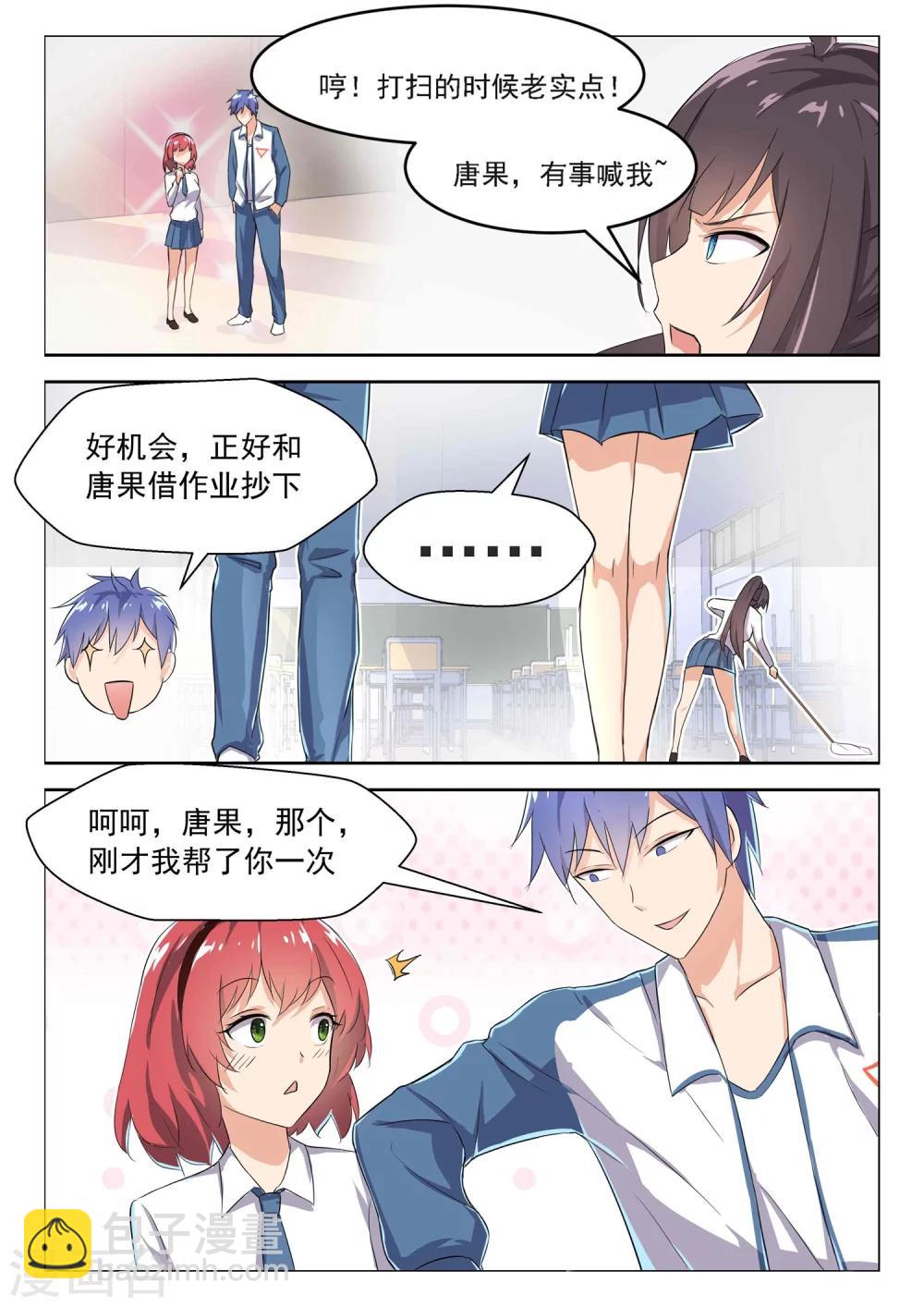 第19话 知恩图报-第19话