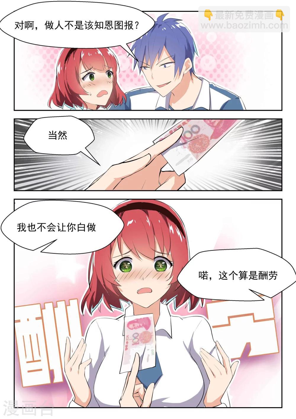 第19话 知恩图报-第19话