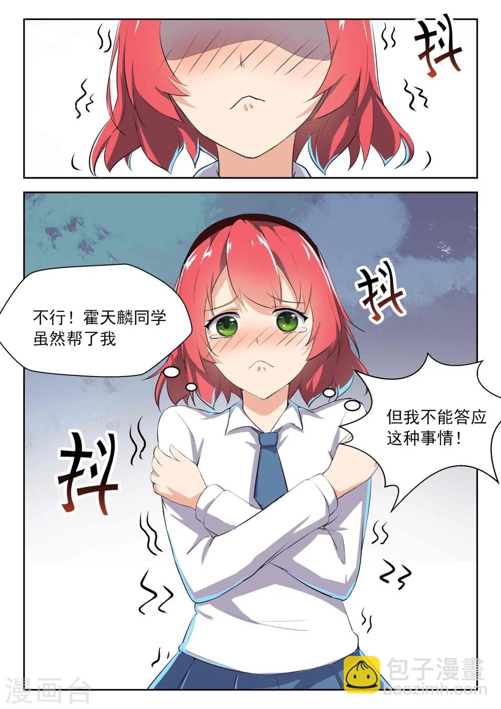 第19话 知恩图报-第19话