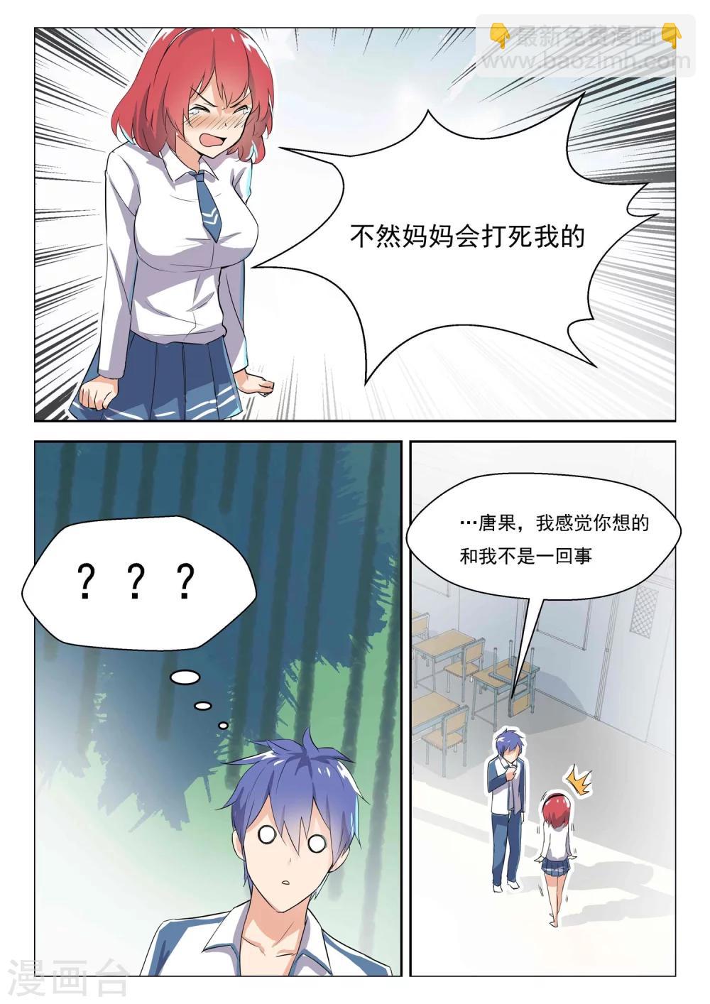 第19话 知恩图报-第19话