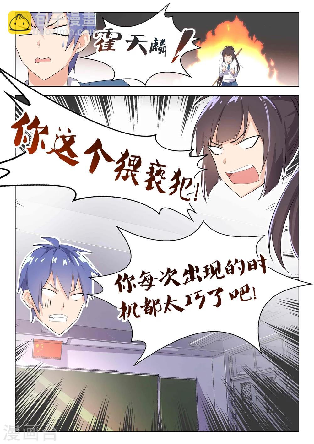 第19话 知恩图报-第19话