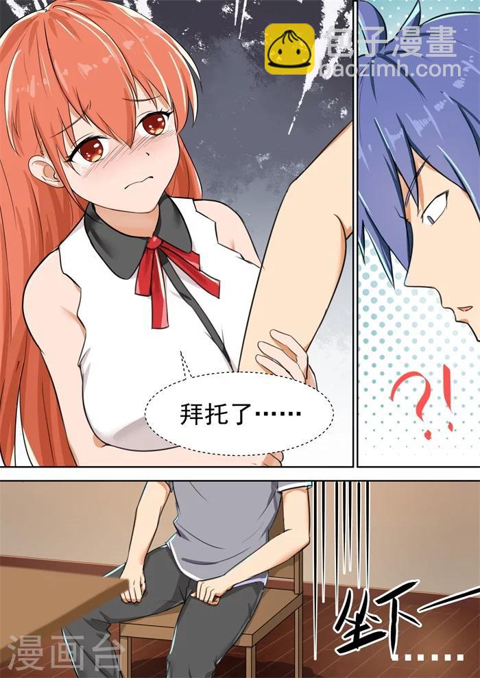 第3话 三人同居-第3话