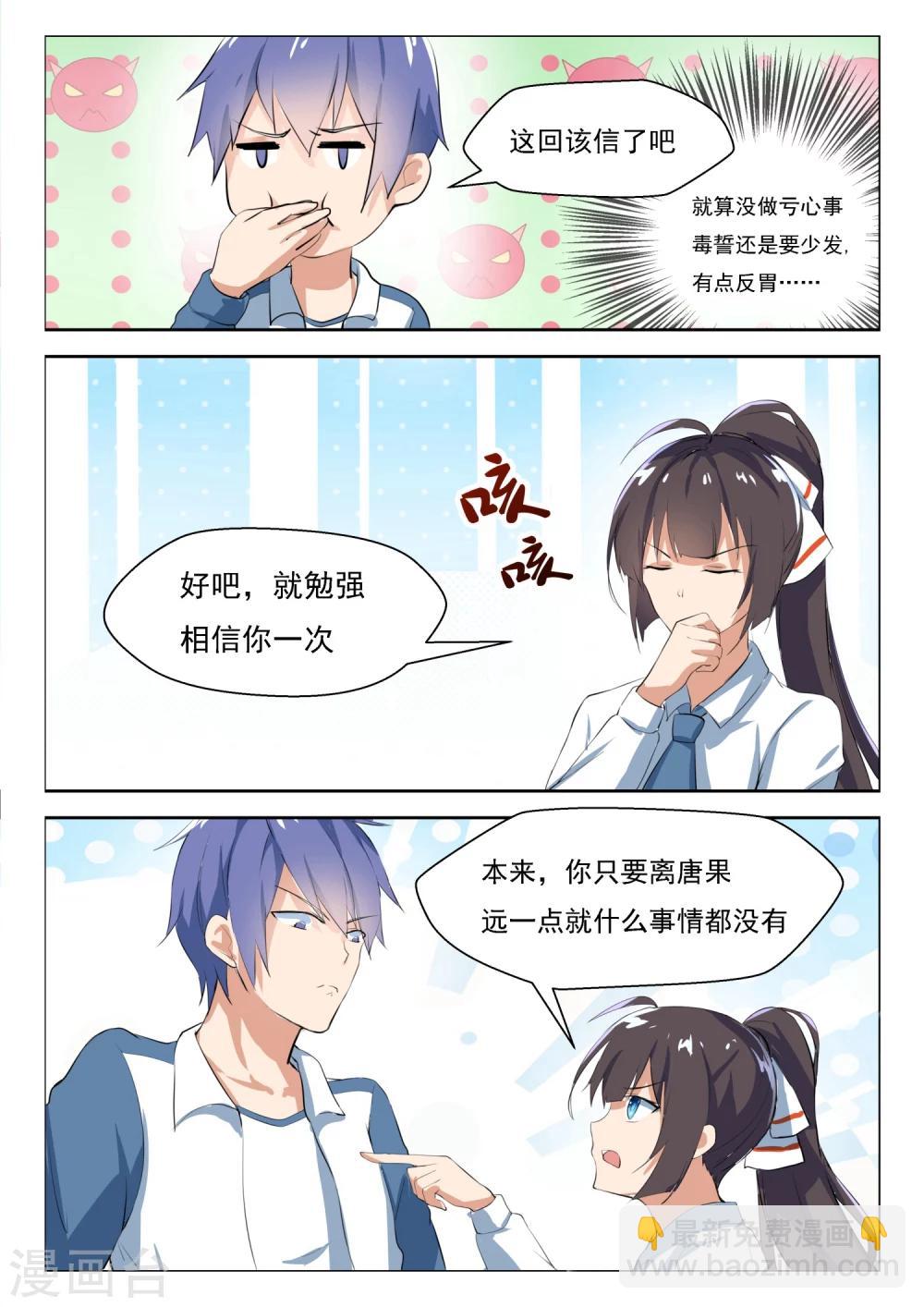 第21话 意外-第21话