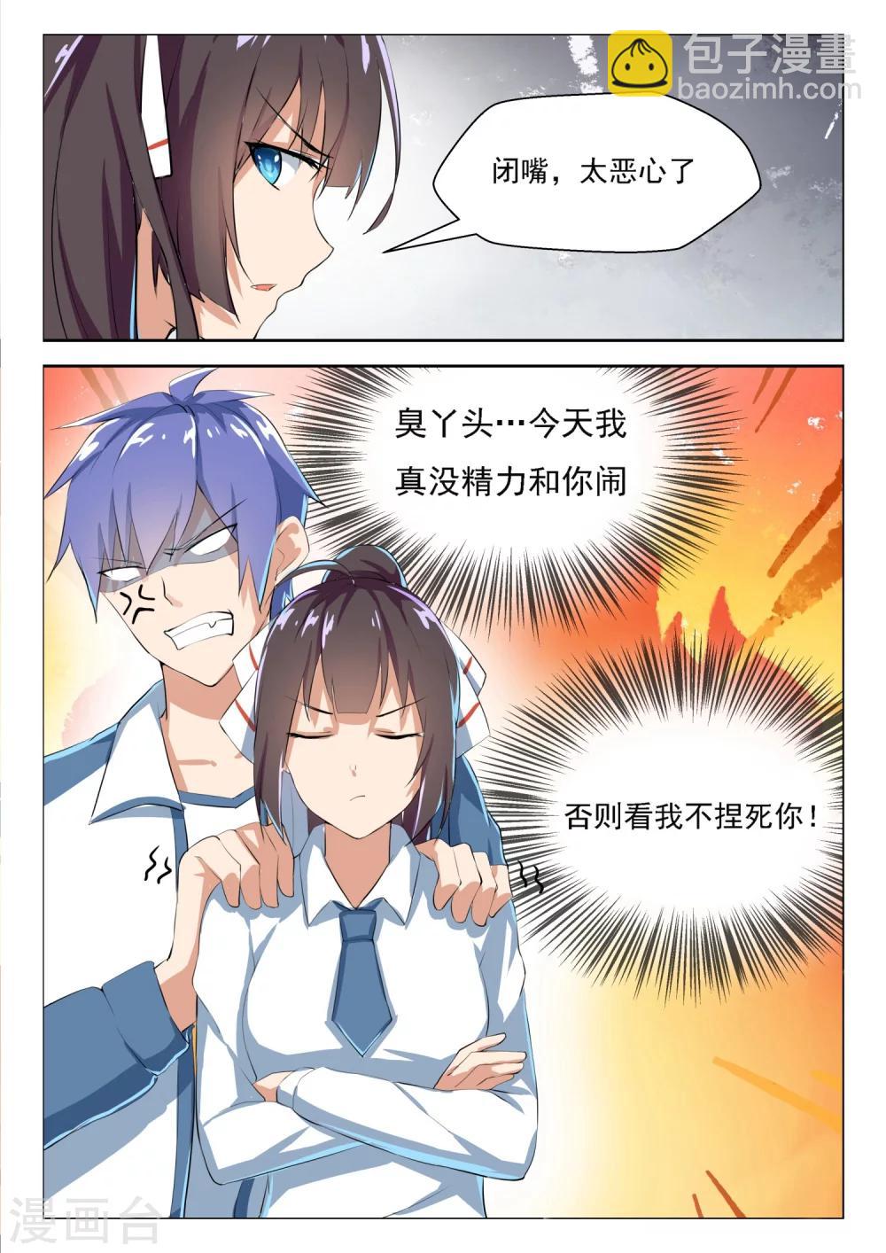 第21话 意外-第21话