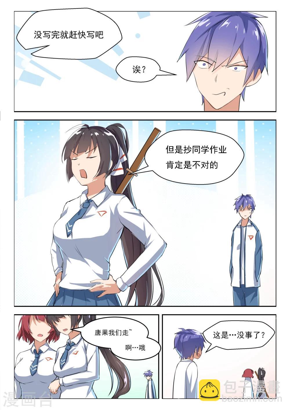 第21话 意外-第21话