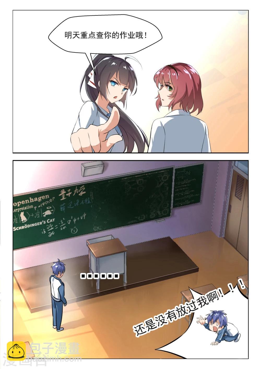 第21话 意外-第21话