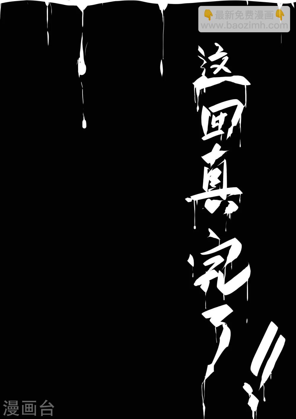 第23话 这回真完了-第23话