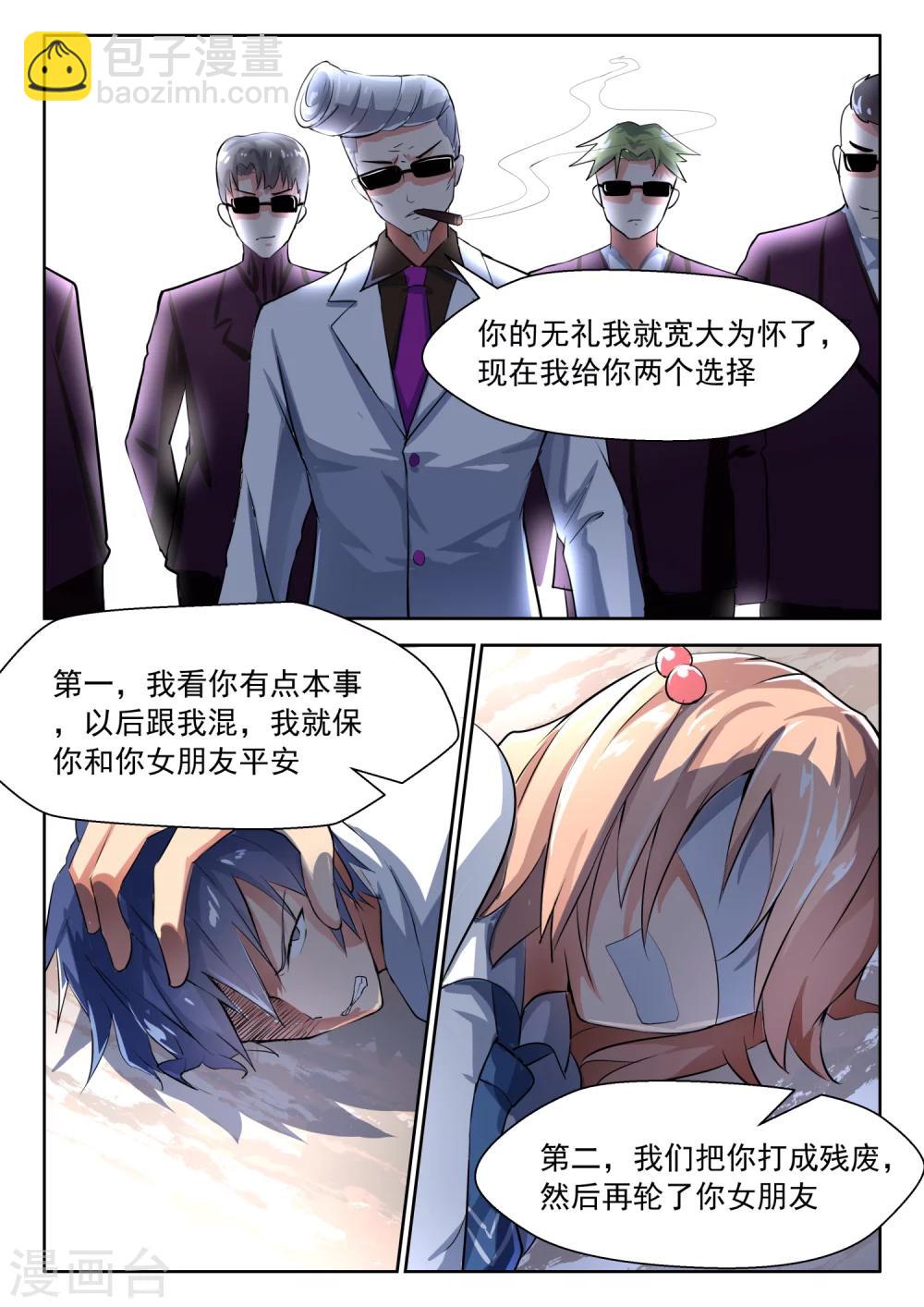 第23话 这回真完了-第23话