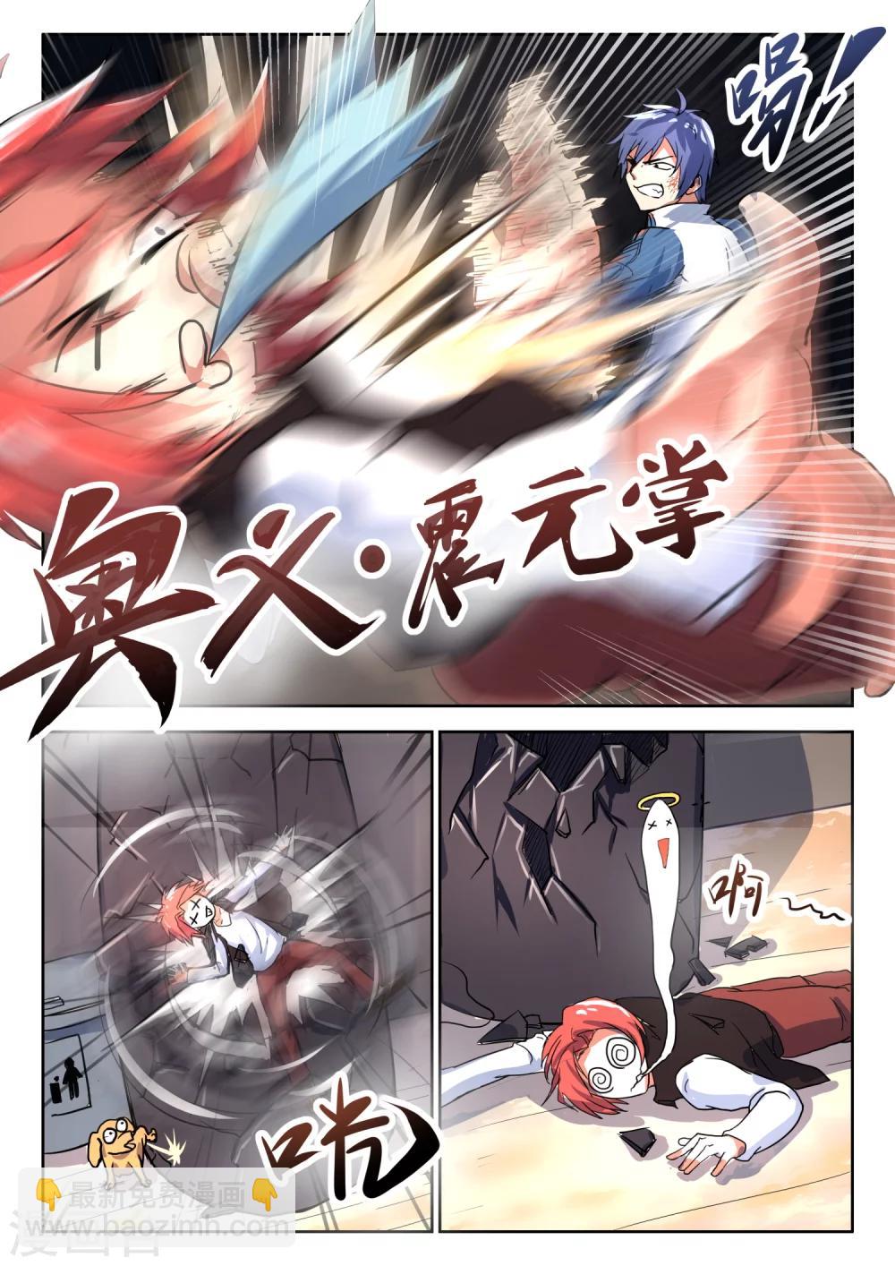 第23话 这回真完了-第23话