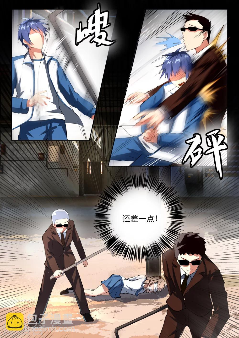 第23话 这回真完了-第23话