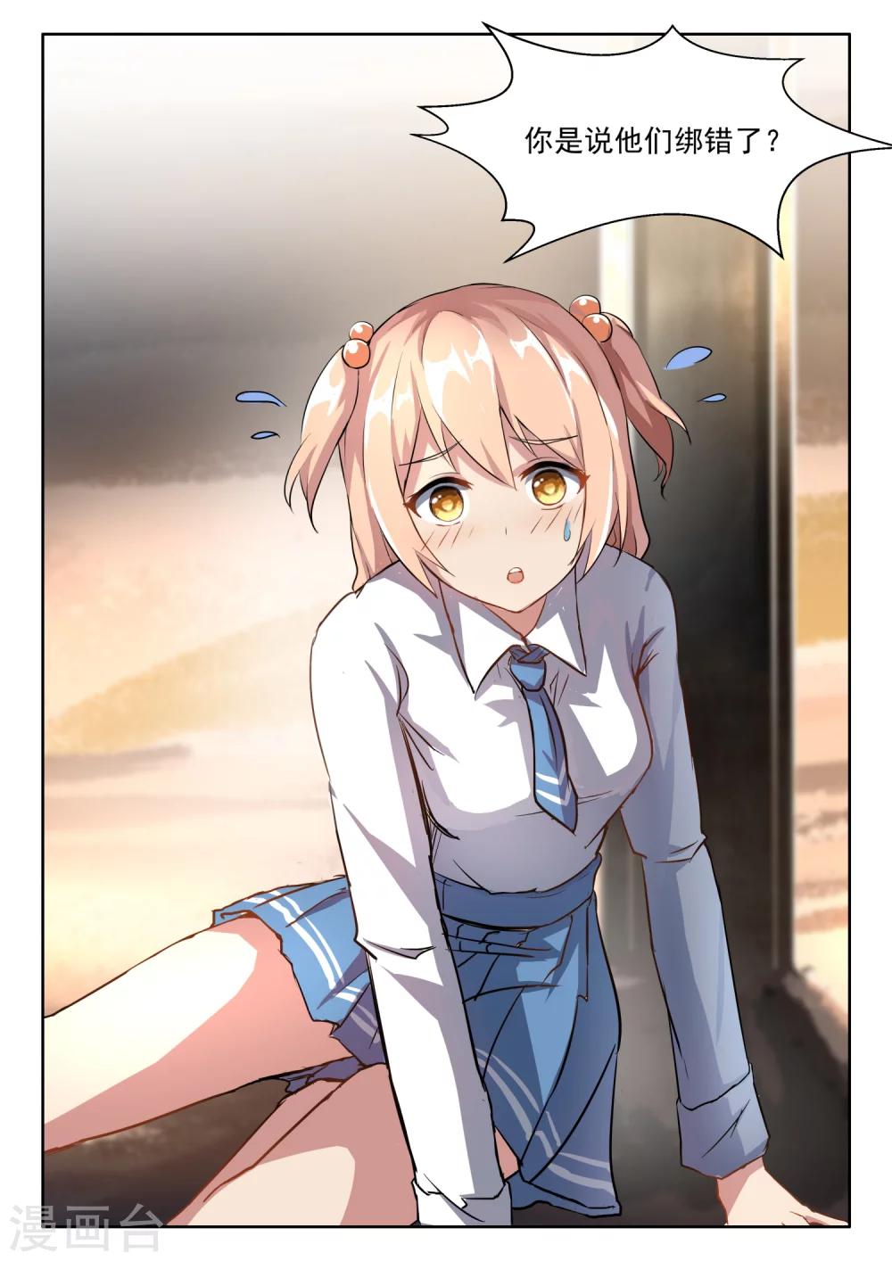 第25话 夏箭侠-第25话