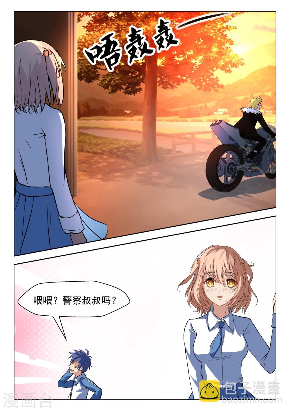 第25话 夏箭侠-第25话