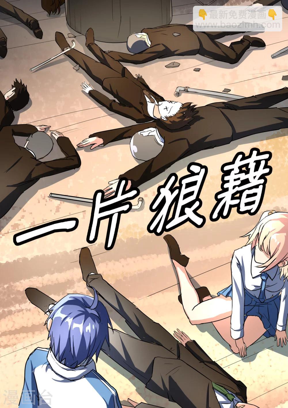 第25话 夏箭侠-第25话