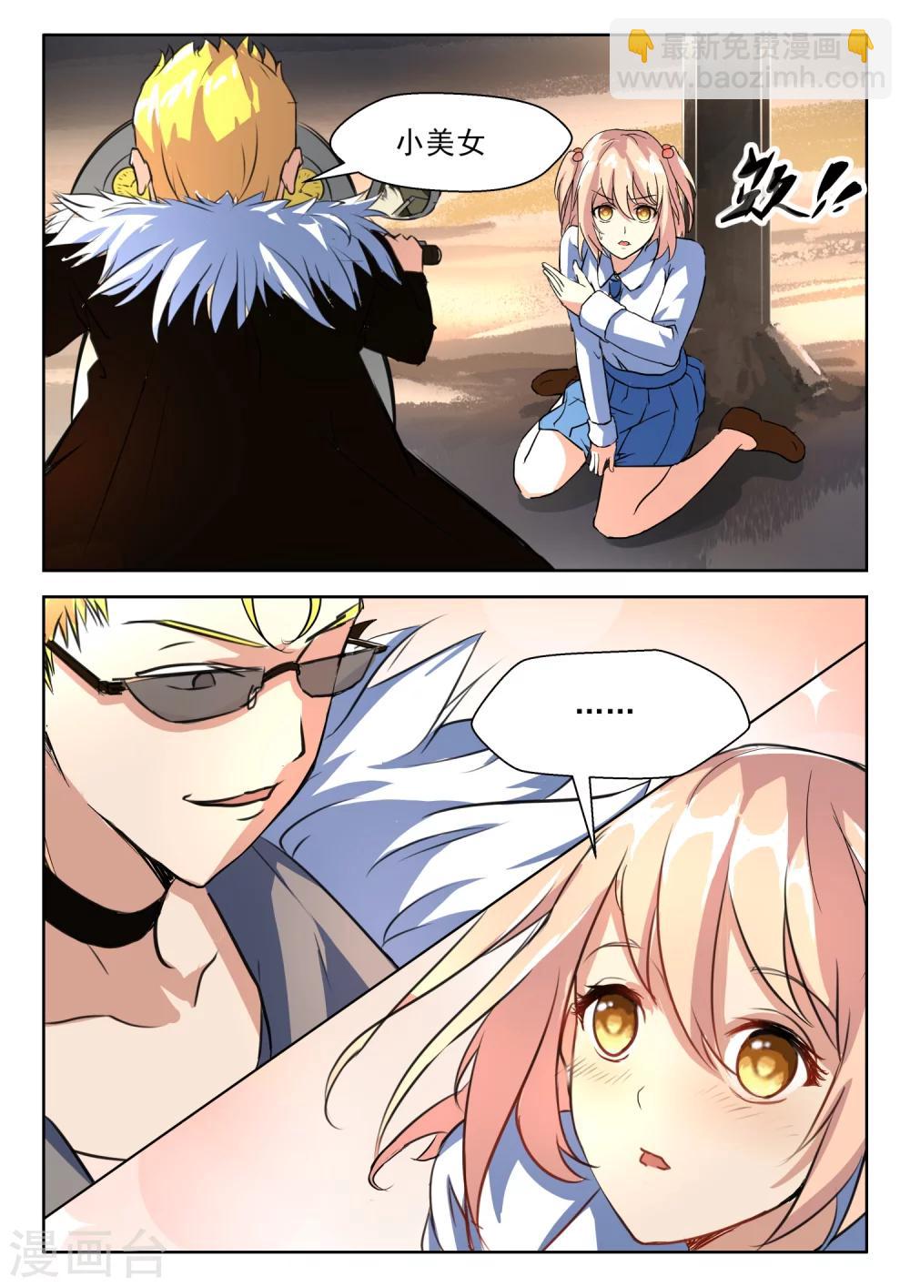 第25话 夏箭侠-第25话