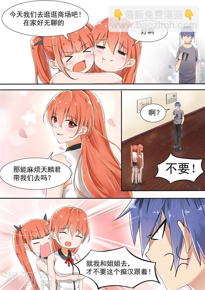 第5话 暗中观察-第5话