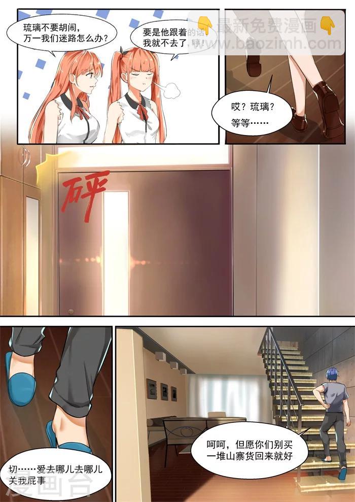 第5话 暗中观察-第5话