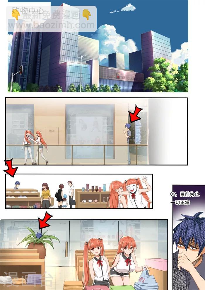 第5话 暗中观察-第5话