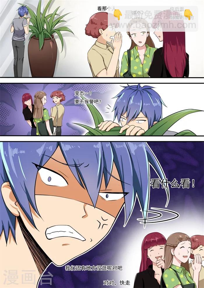 第5话 暗中观察-第5话