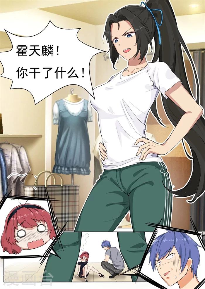 第7话 班长凌晓雨-第7话