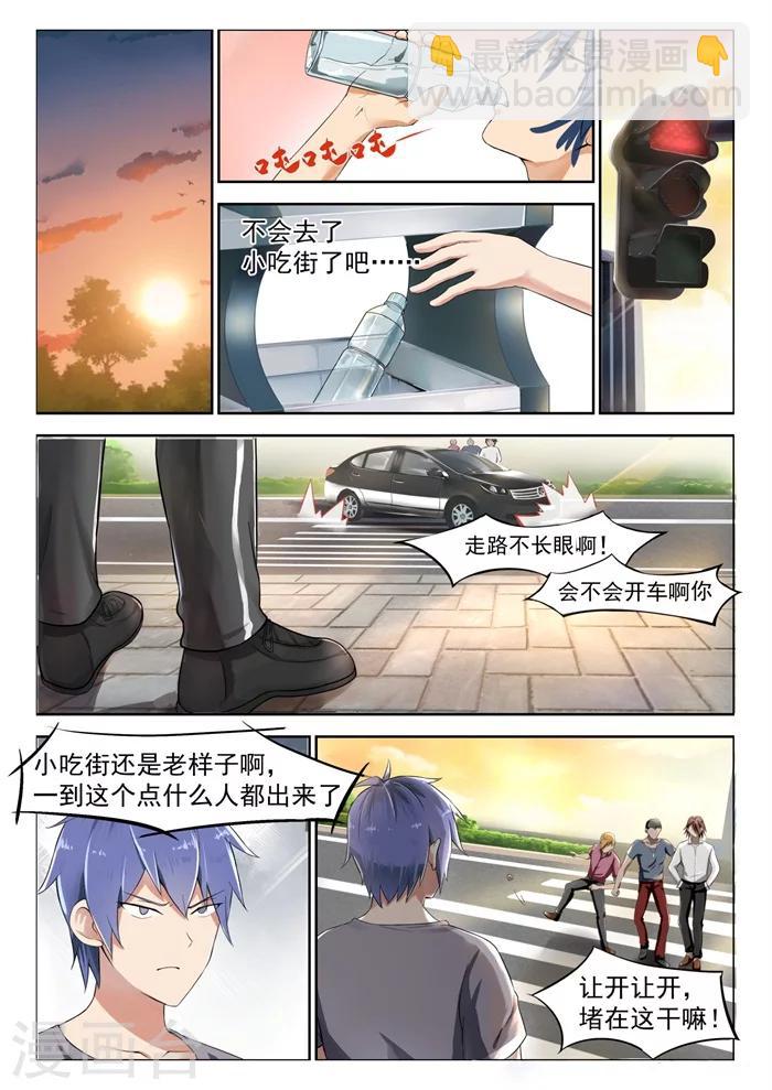 第7话 班长凌晓雨-第7话