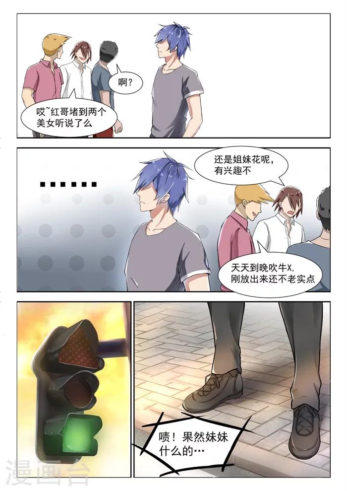 第7话 班长凌晓雨-第7话